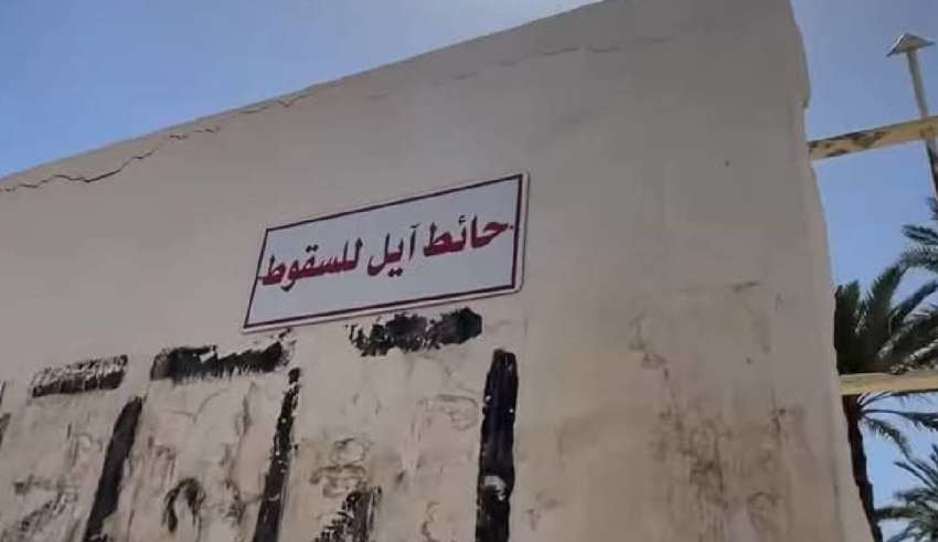 Urgence à ISET Gabès : Des bâtiments vétustes nécessitent une intervention immédiate