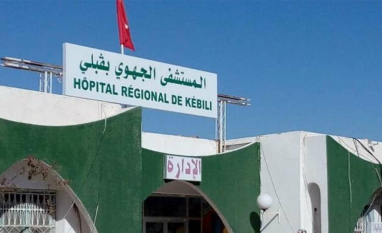 L’hôpital régional de Kébili se dote de deux nouveaux services