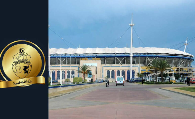 Ministère de l’Intérieur : Dispositif exceptionnel pour le derby Club Africain – Espérance de Tunis