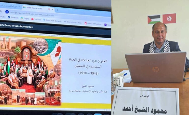 De Gaza à Sousse : Un doctorat en histoire obtenu malgré la machine de guerre sioniste