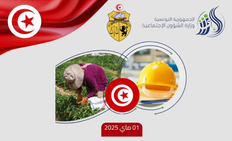 Tunisie – Célébration de la Journée mondiale du travail : 23 travailleurs et 15 entreprises récompensés