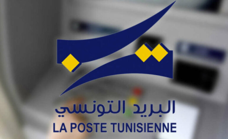 Poste tunisienne : SICAV Tanit affiche un rendement de 7,21 % en 2024