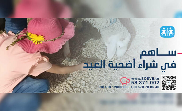 Villages SOS : lancement d’une campagne pour l’achat du mouton de l’Aïd