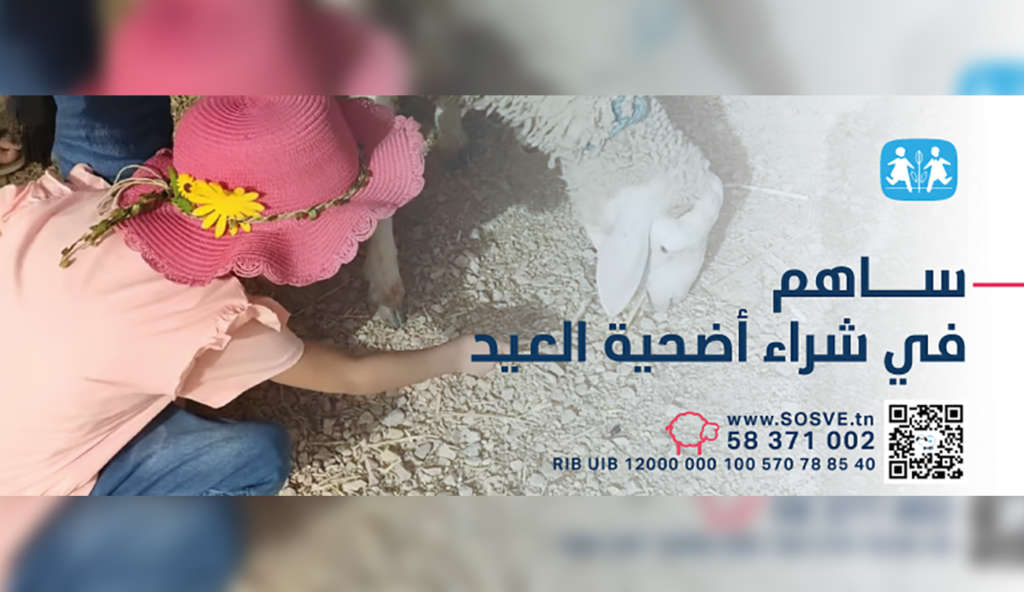 Villages SOS : lancement d’une campagne pour l’achat du mouton de l’Aïd