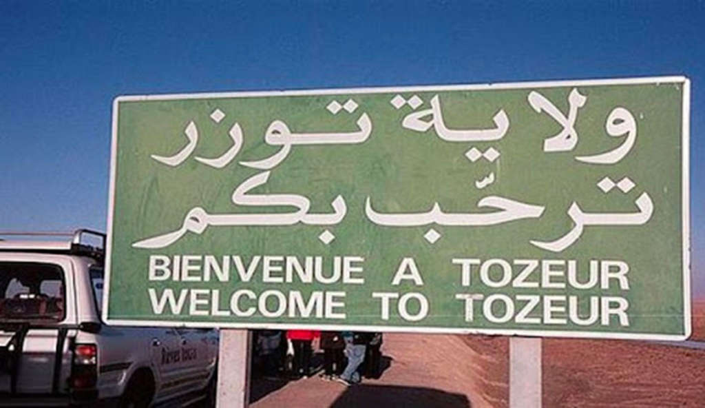 Tozeur : le chef du poste de police retrouvé mort par balle dans son bureau