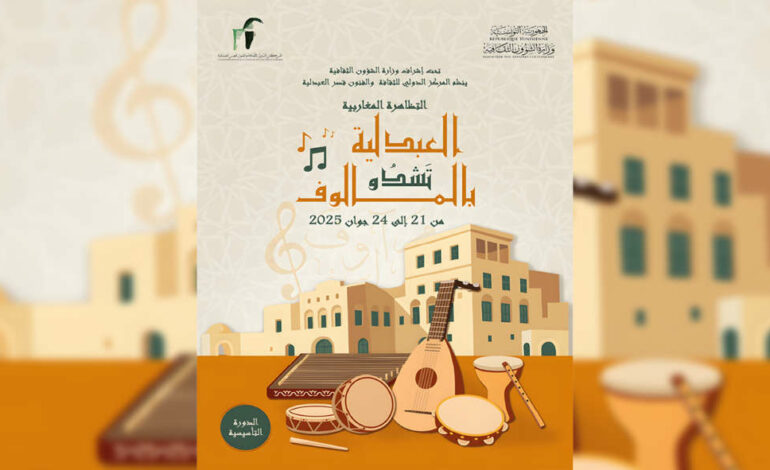 “El Abdelliya chante le malouf” : Un hommage musical au patrimoine maghrébin