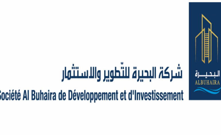 Al Buhaira Invest : AVIS D’APPEL D’OFFRES N° 03/2025