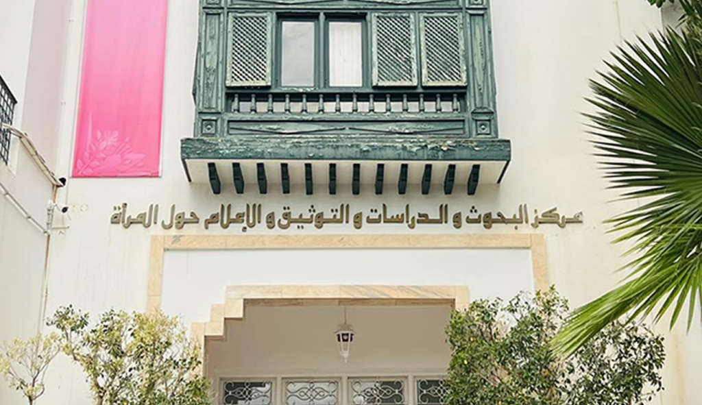 Sonia Ben Jemaa nommée directrice générale du CREDIF