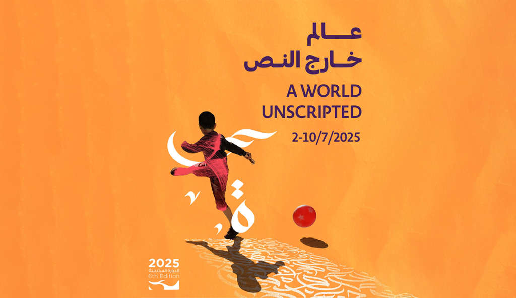 Festival international du film d’Amman : Trois Tunisiens en compétition
