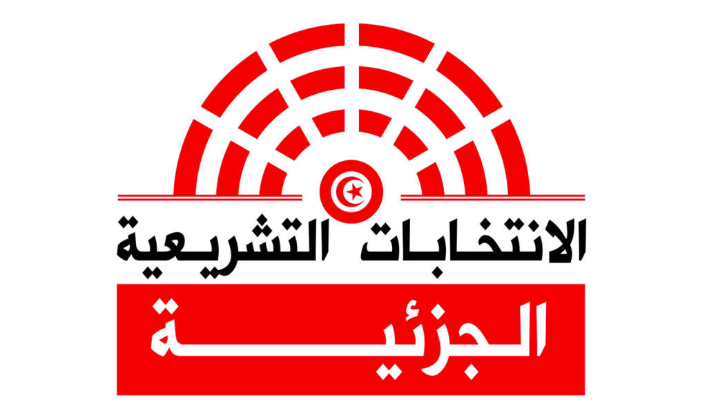 Démarrage de la campagne électorale pour les législatives partielles à Bizerte Nord