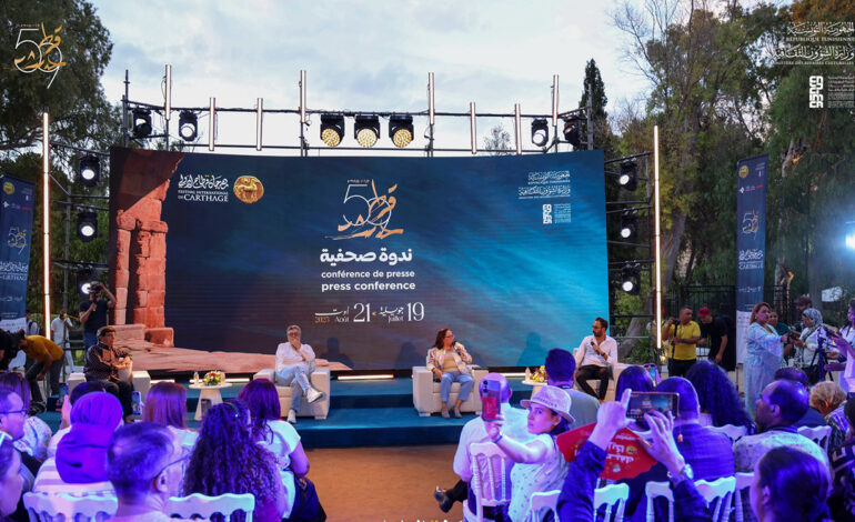 Conférence de presse de la 59e édition du Festival de Carthage : Une programmation aux goûts du public