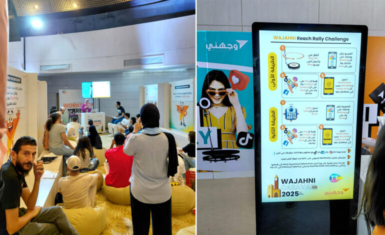 Salon international de l’étudiant « Caravane Wajahni 2025 » au palais des Congrès : Une affluence record