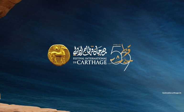 Festival de Carthage 2025 : le concert d’Hélène Ségara annulé